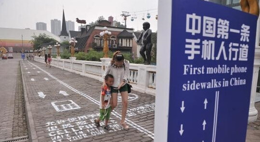 Geek insider, geekinsider, geekinsider. Com,, china with first no-cellphone sidewalk lane, news