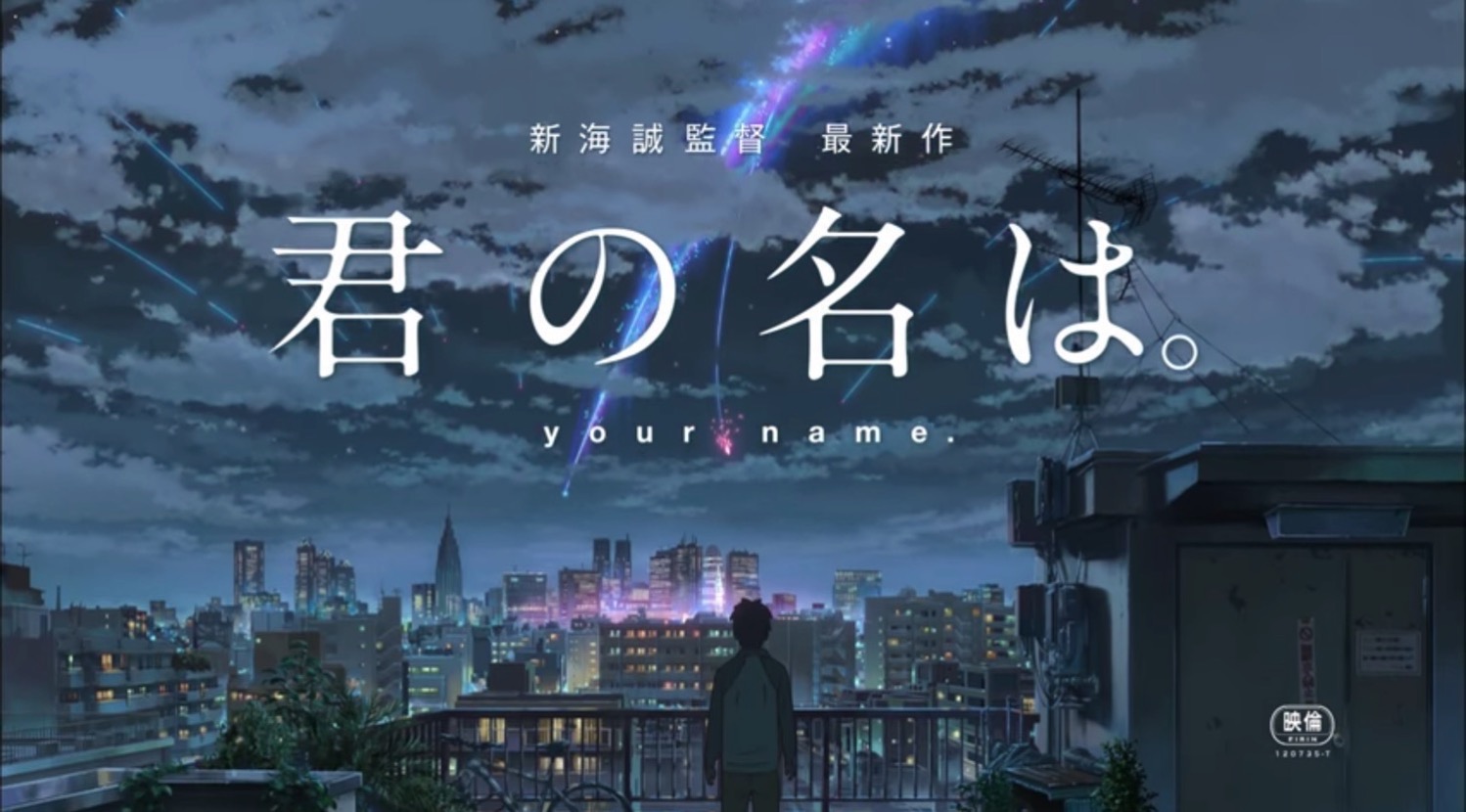 Your Name: Anime About Body-Swapping Teenagers Is Breaking Records